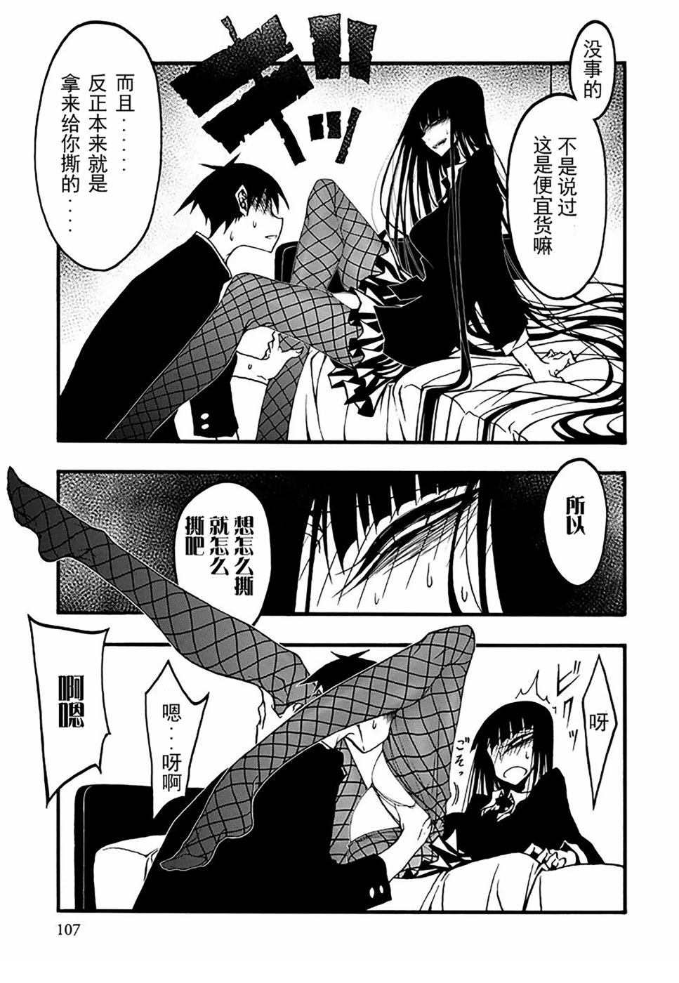 第5话10