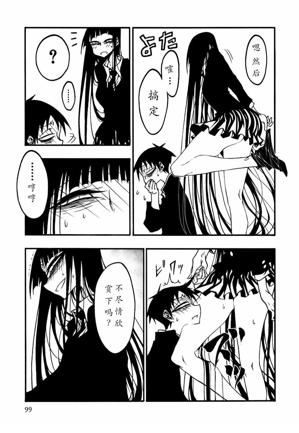 第5话4