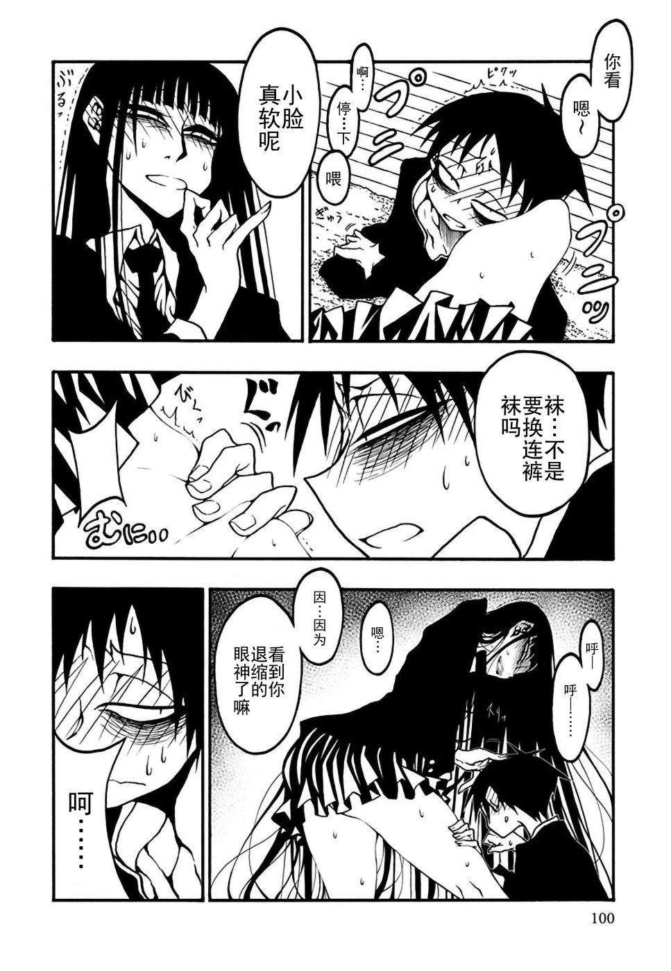 第5话5