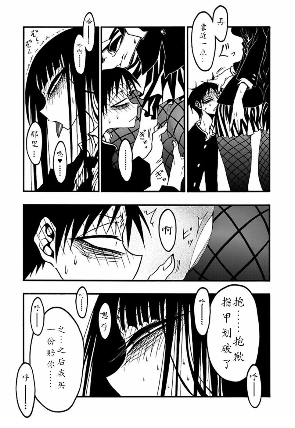 第5话9