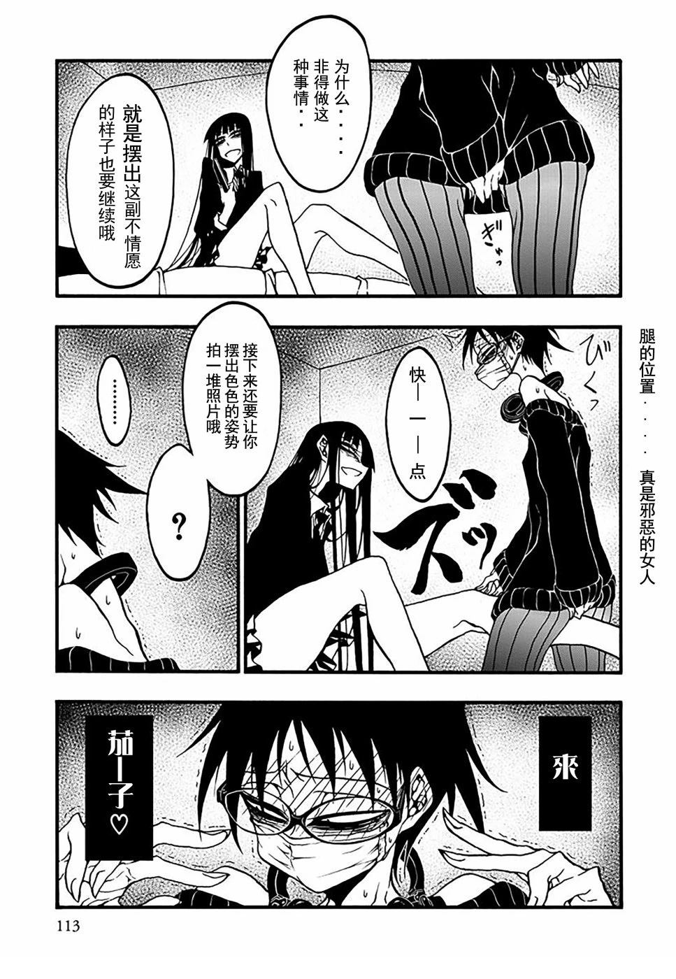 第5话16