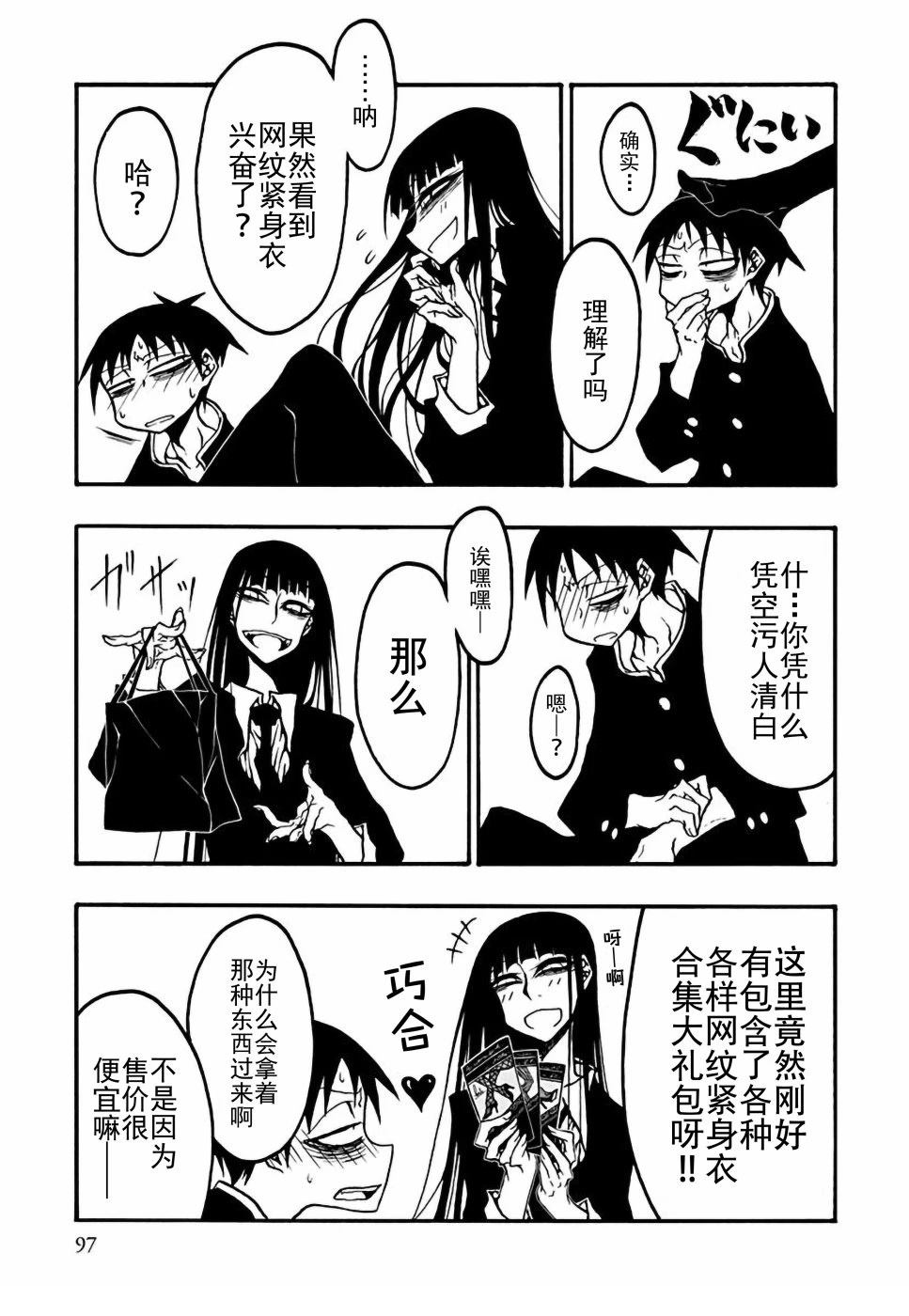 第5话2