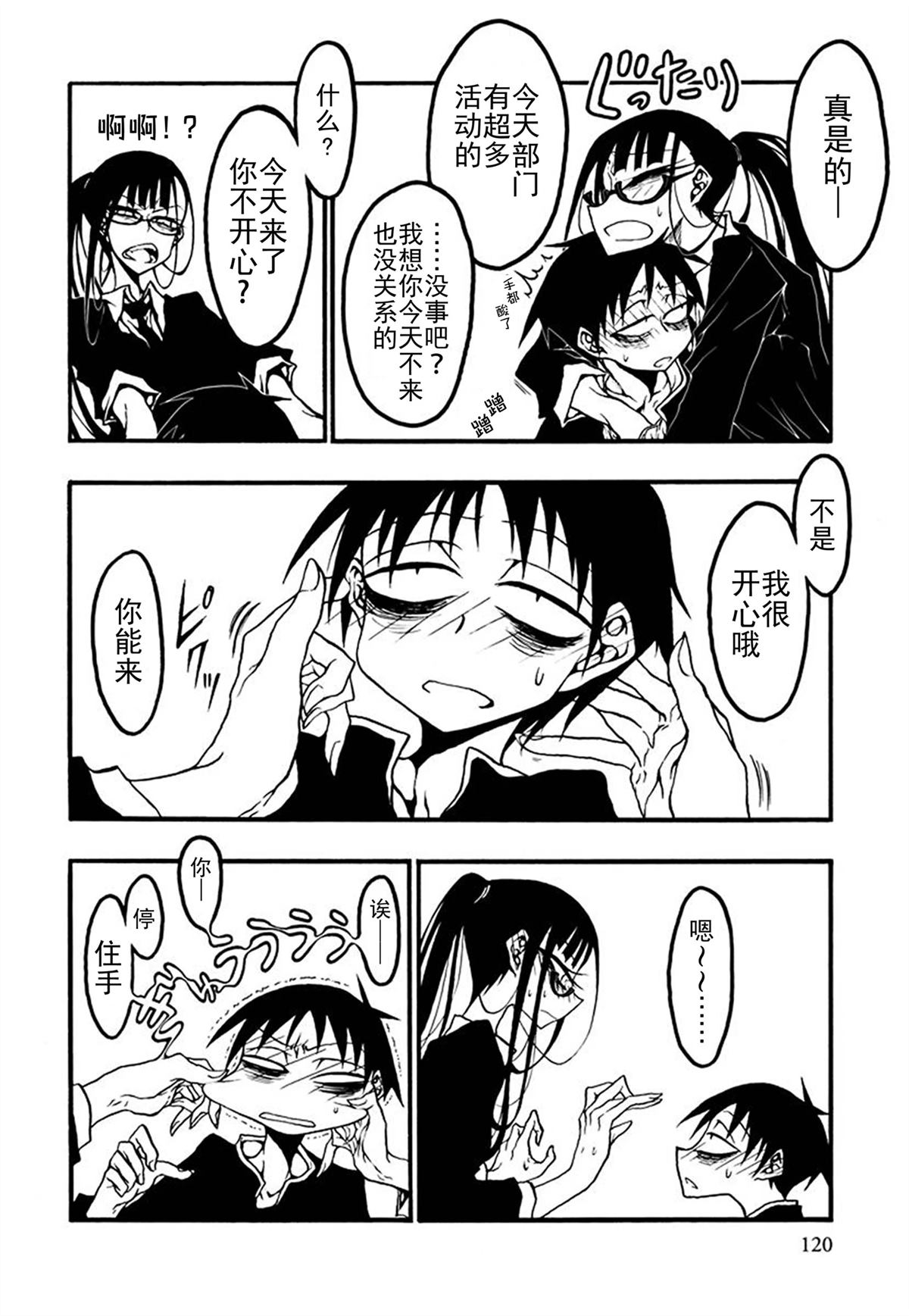 第6话1
