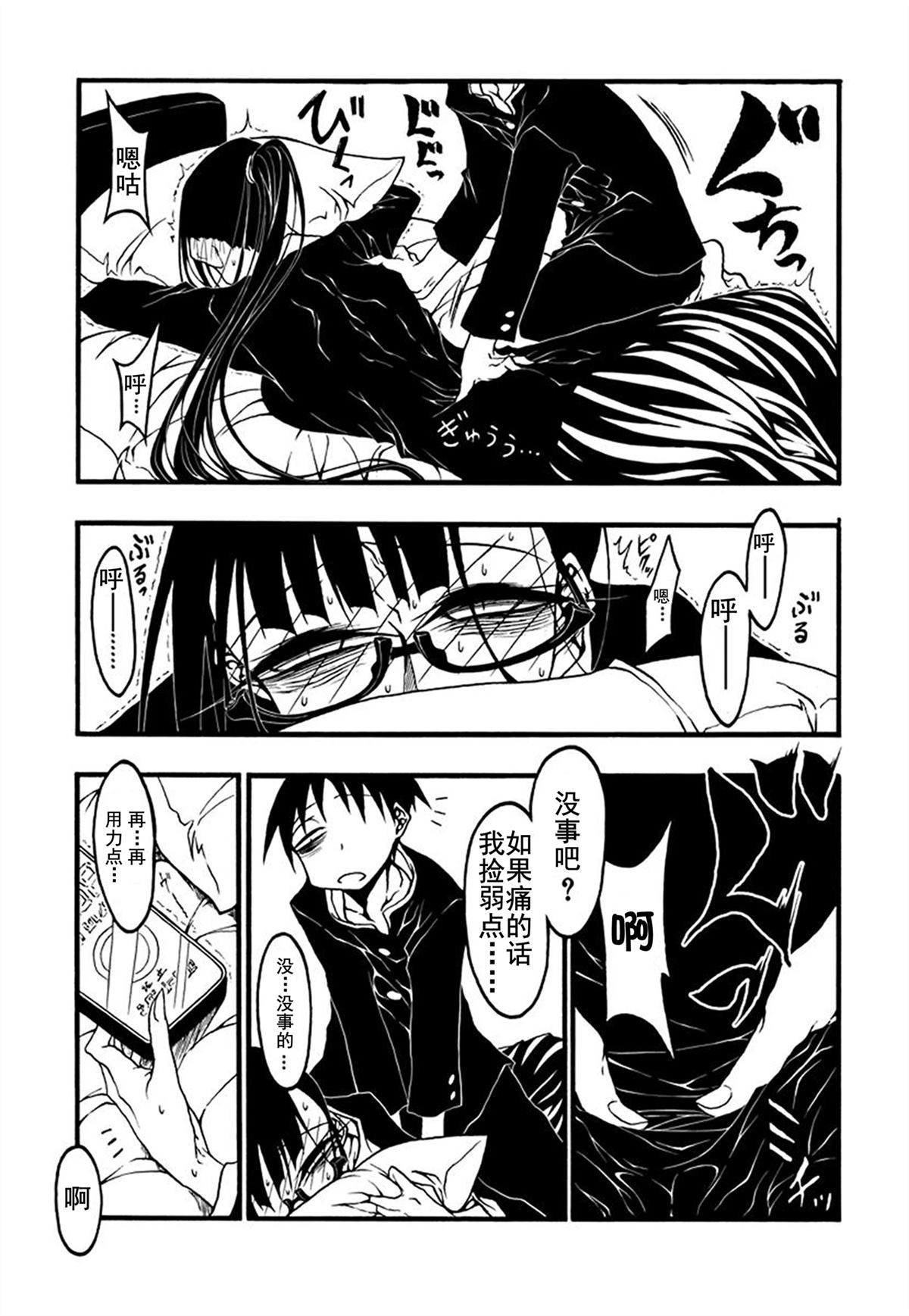 第6话10