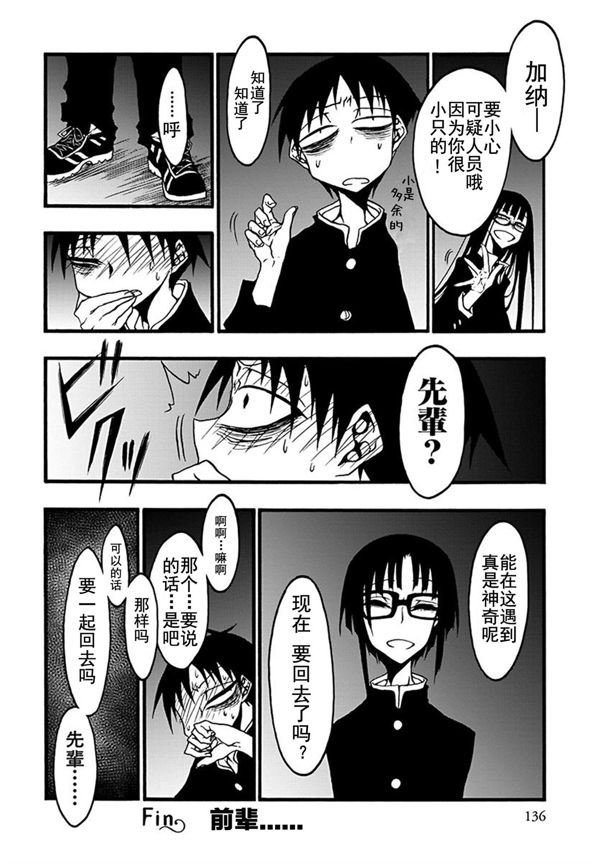第6话17
