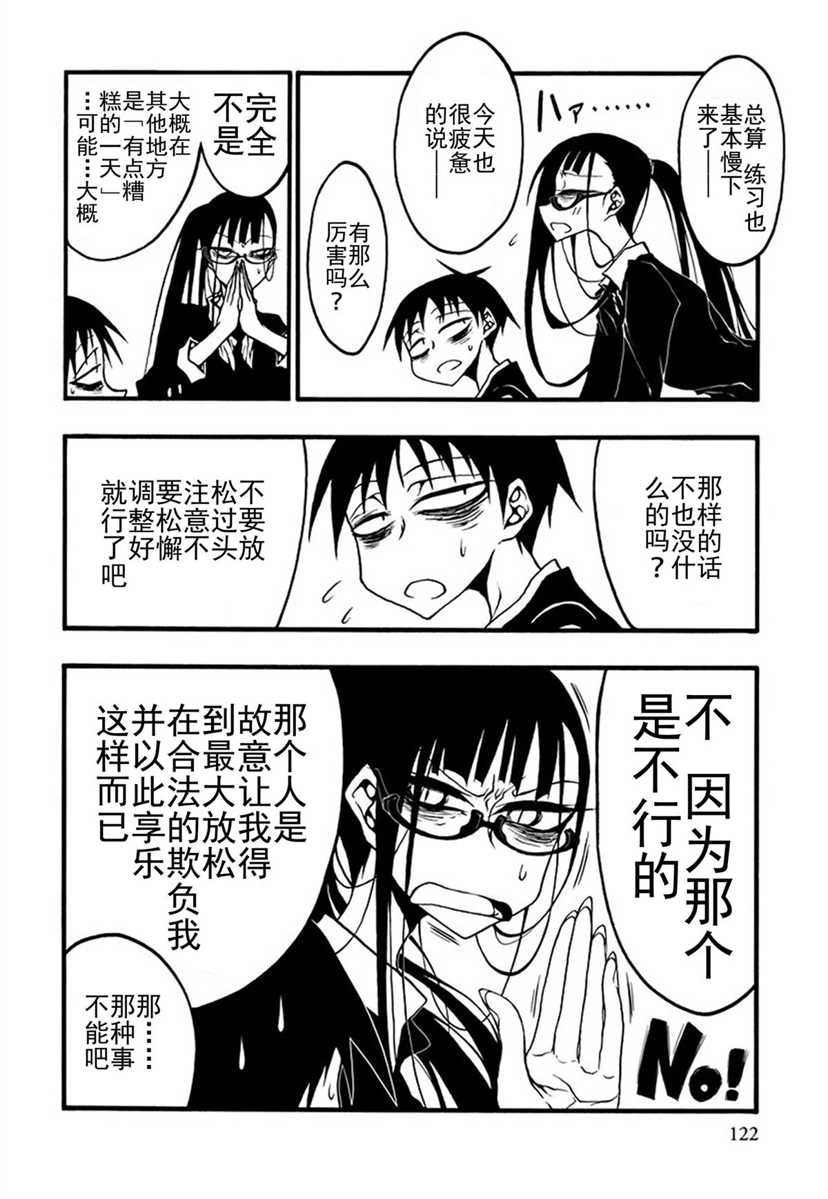 第6话3