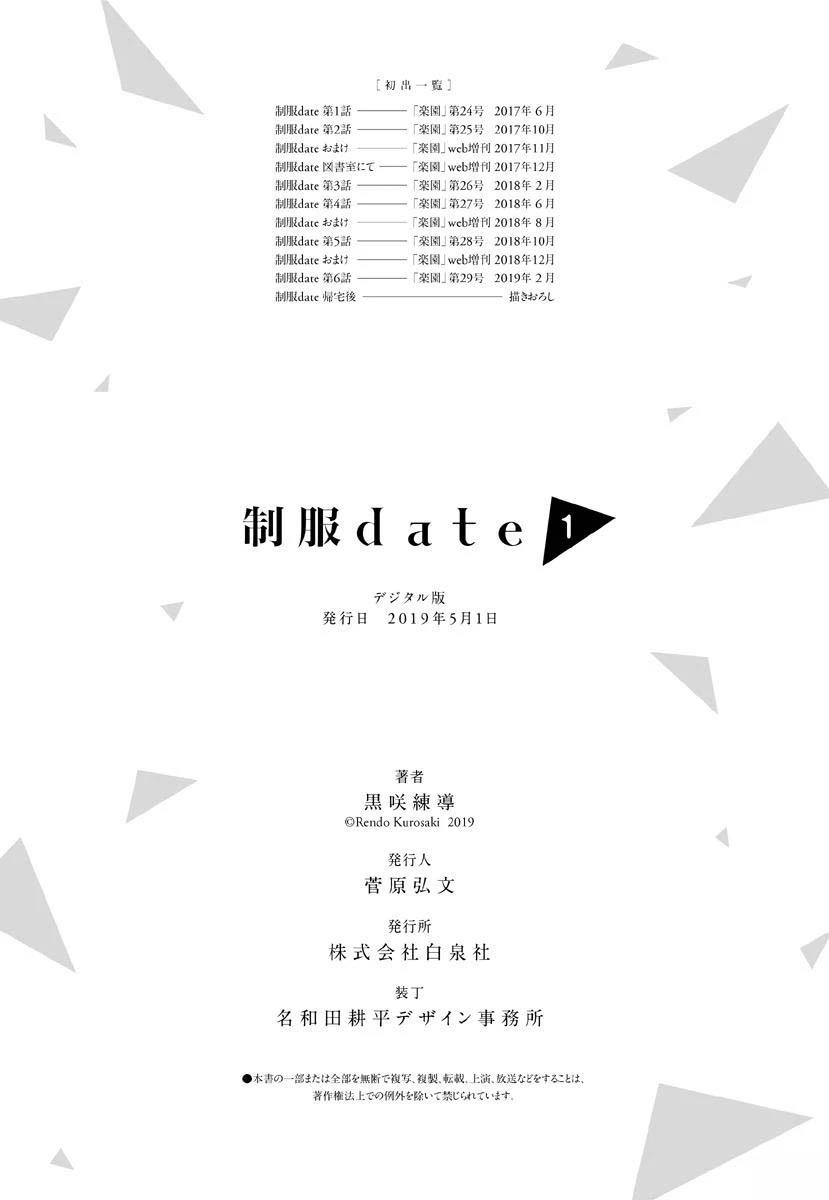 帰宅后8