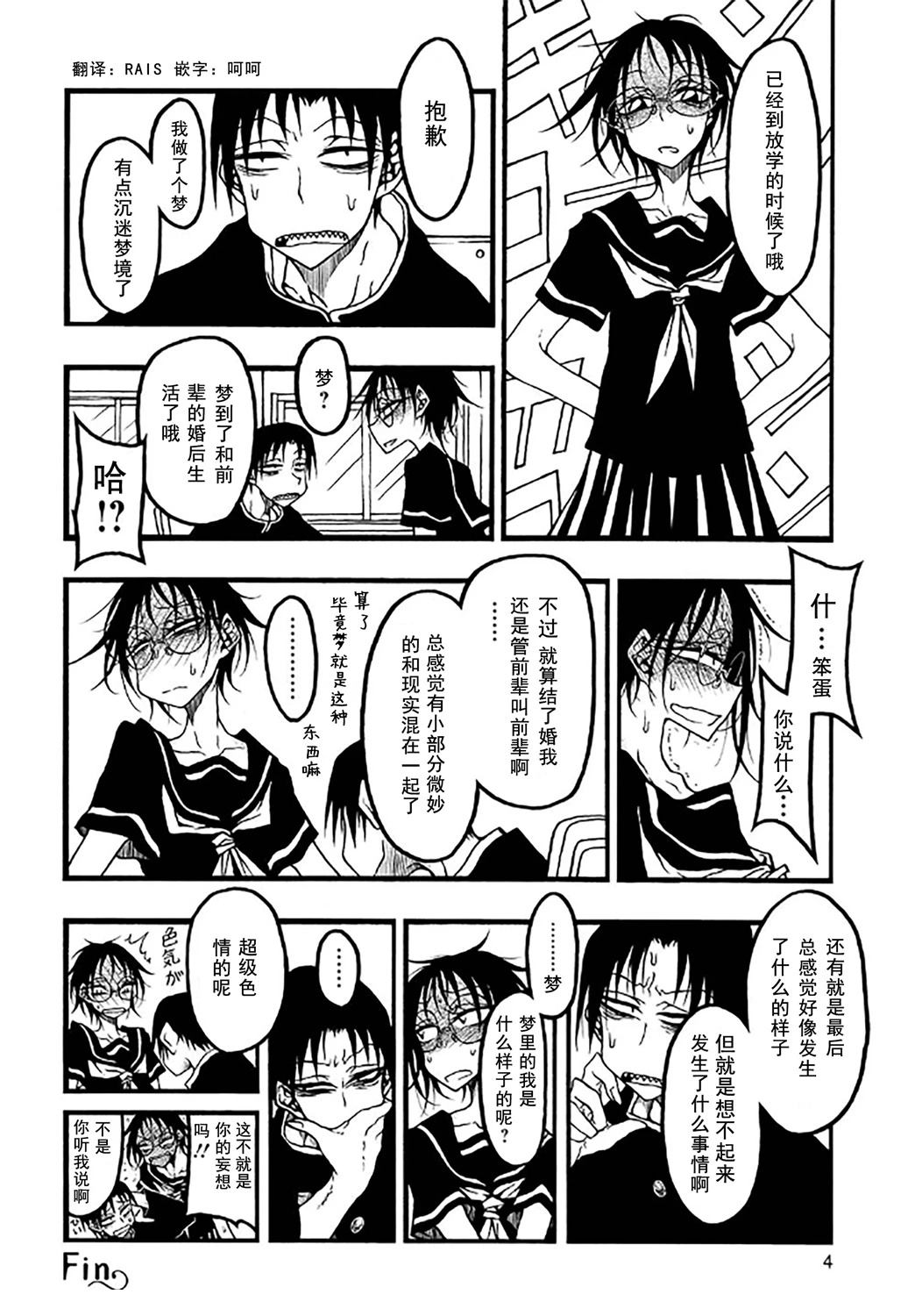 睡梦中5