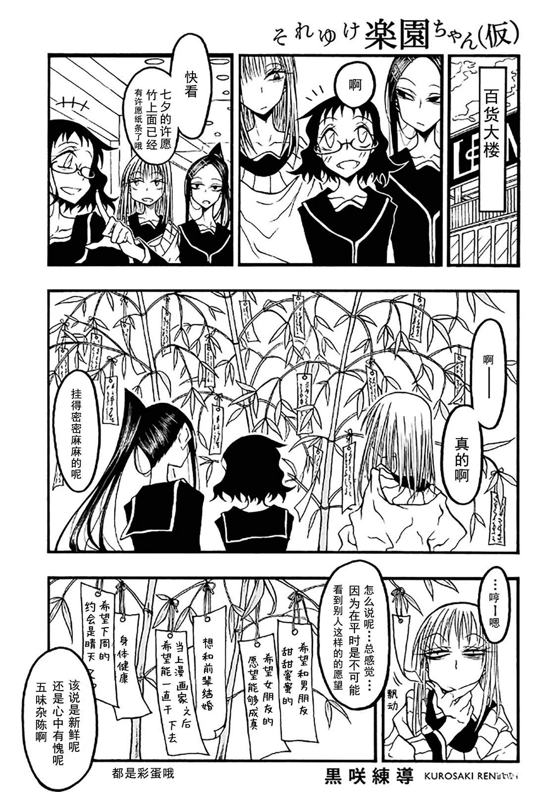 七夕节0