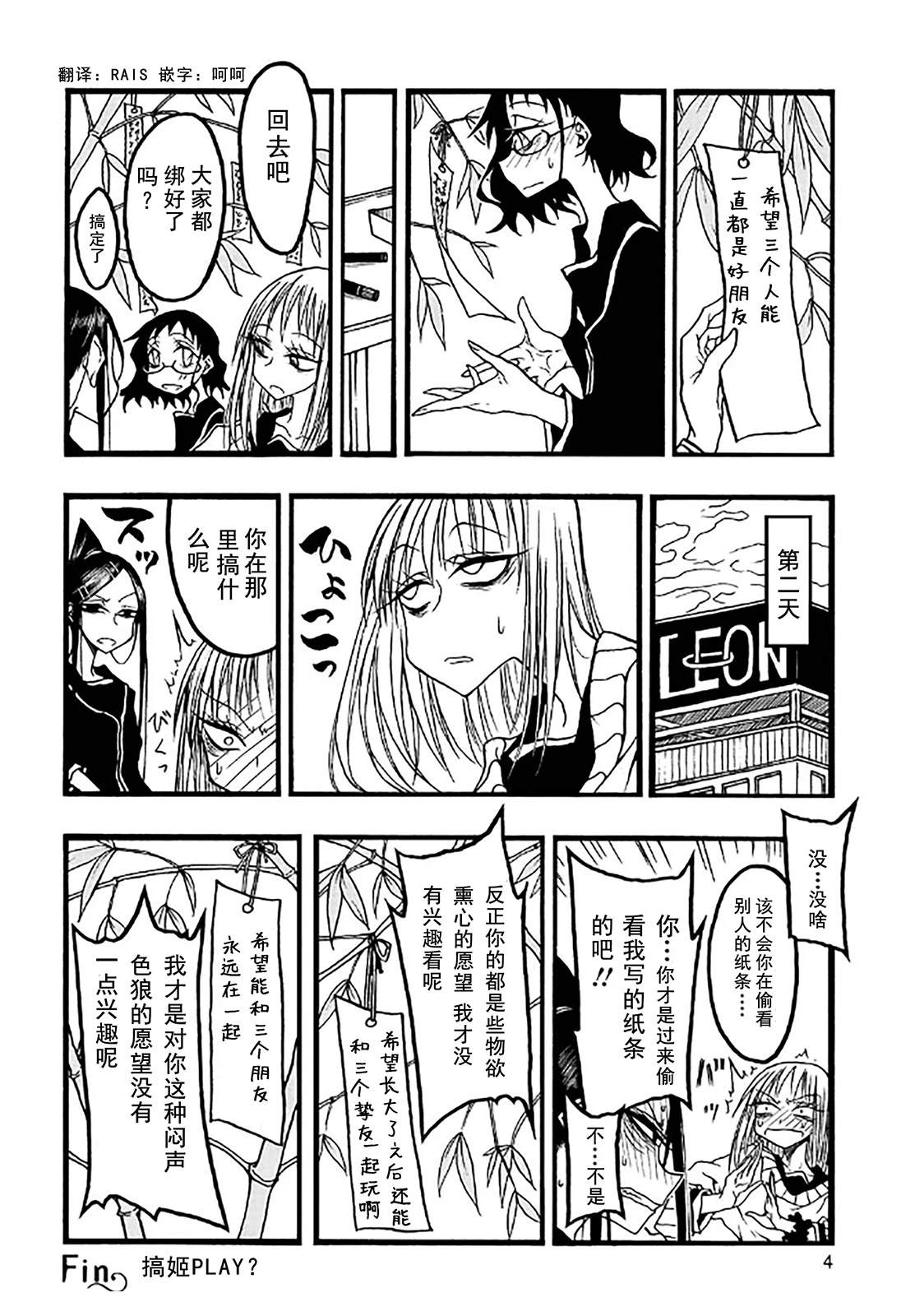 七夕节3