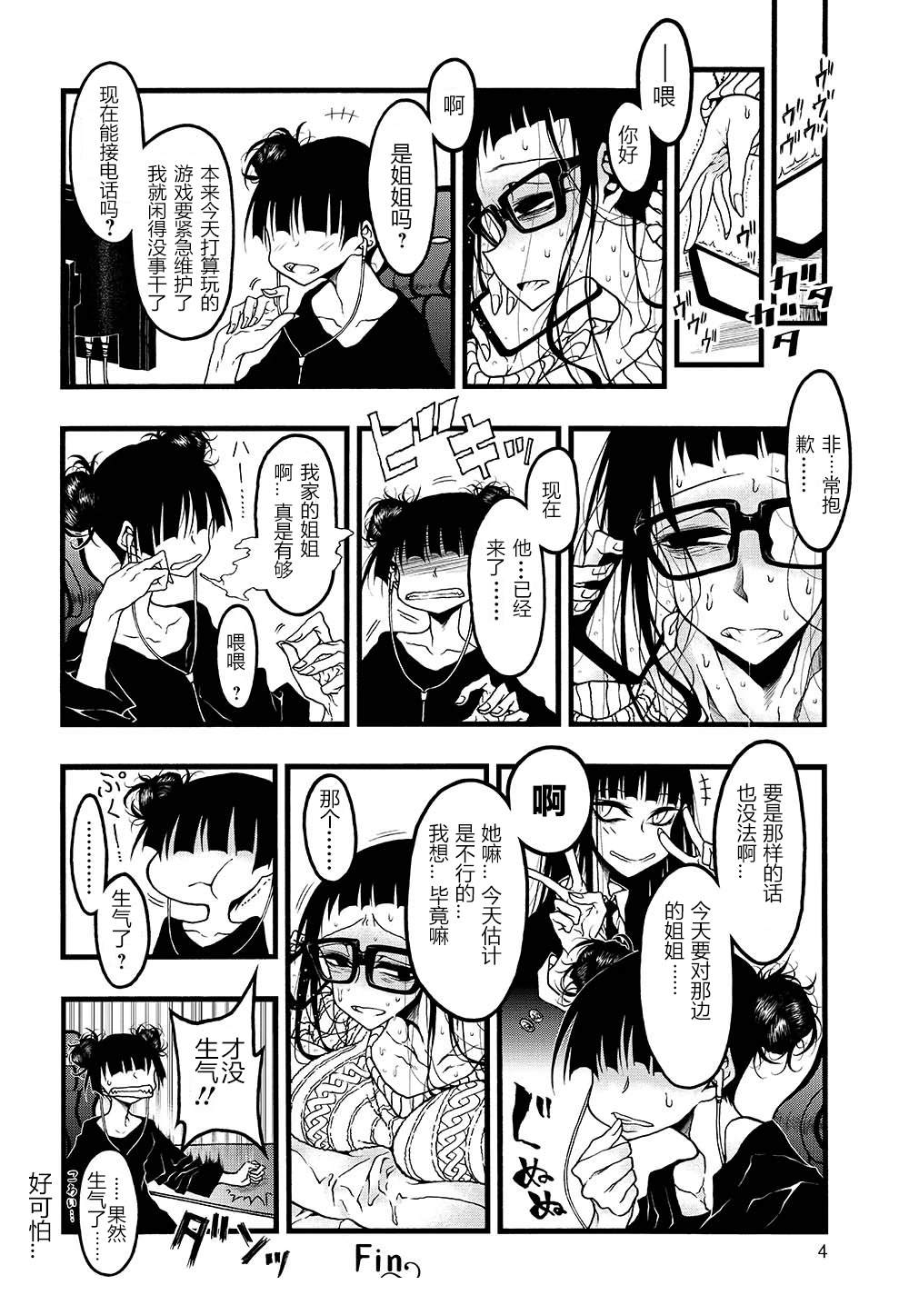 赠品4