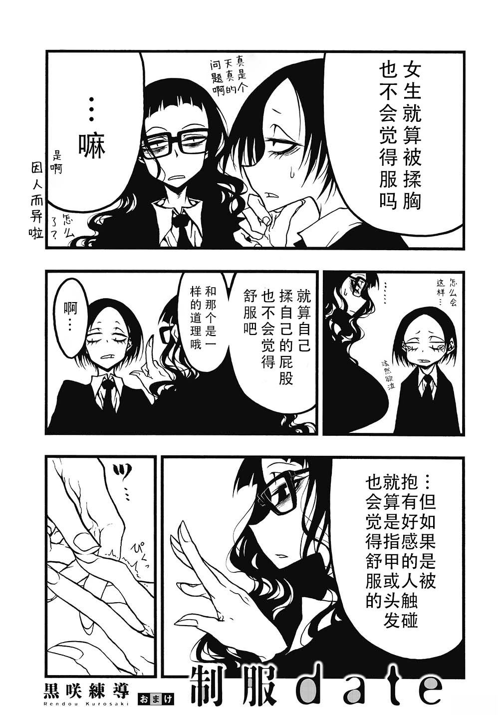 触摸0