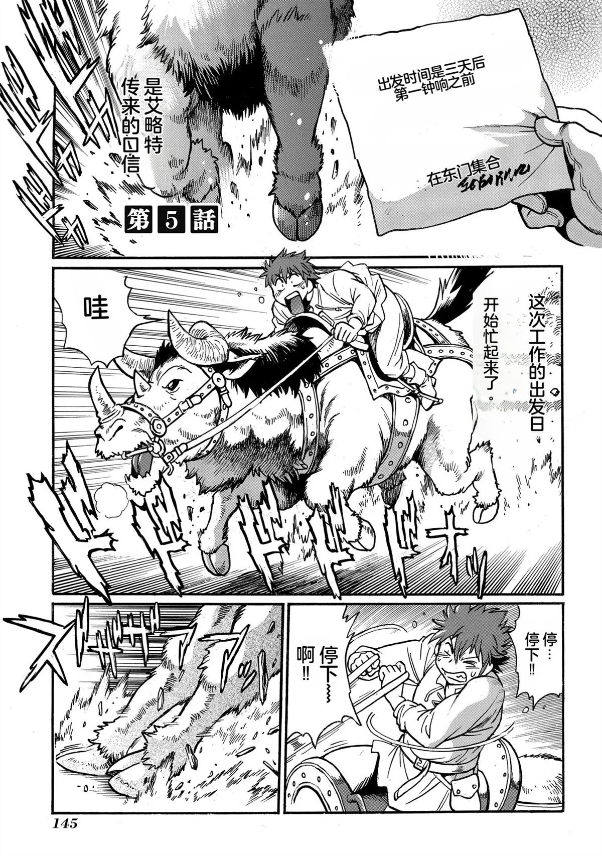 第1卷146
