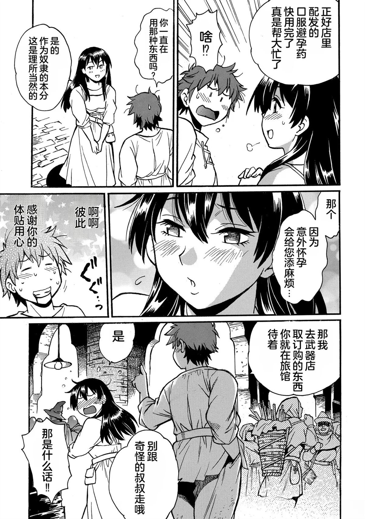 第1卷150