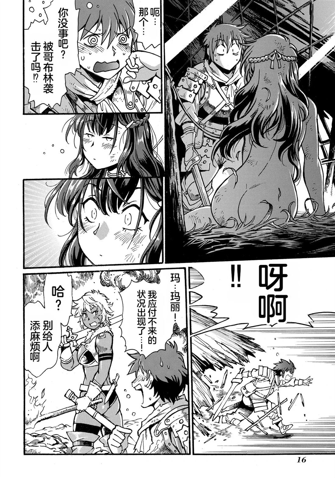 第1卷17
