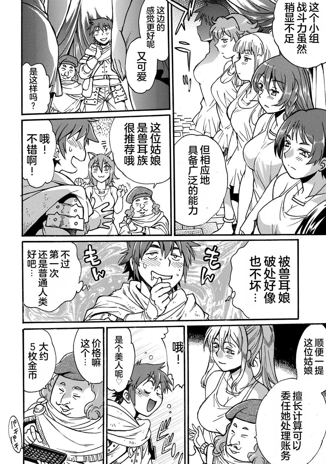 第1卷49