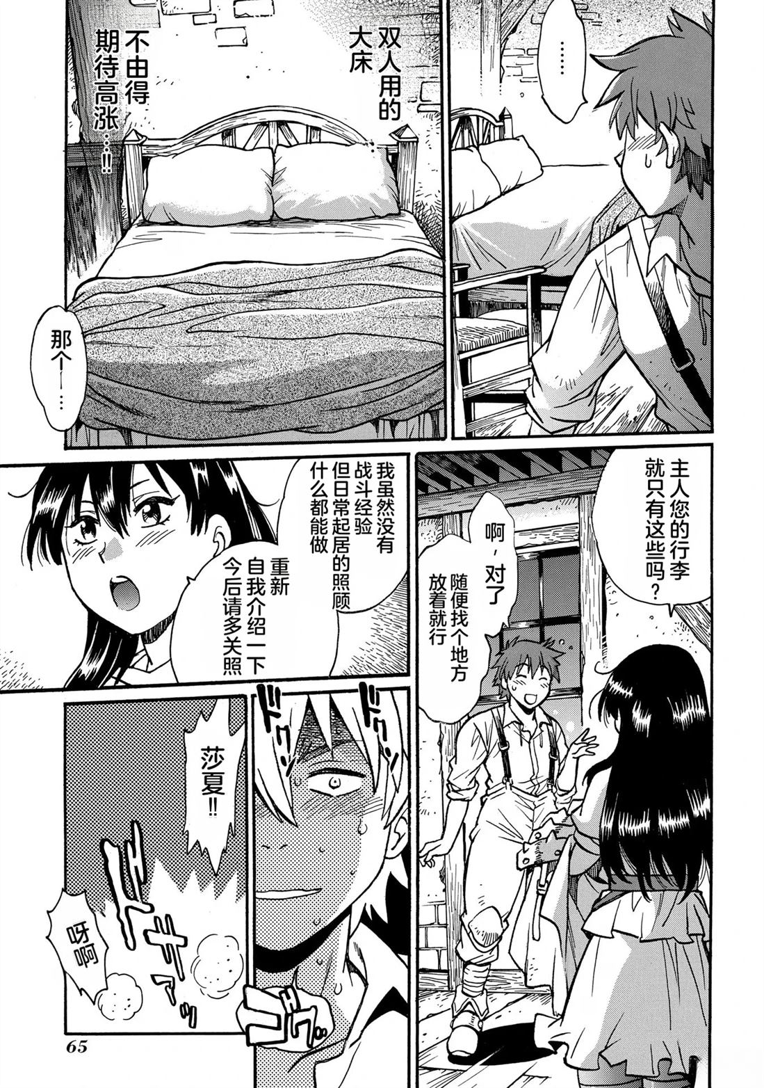 第1卷66