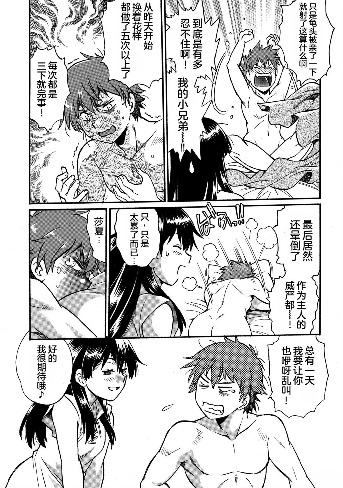 第1卷88
