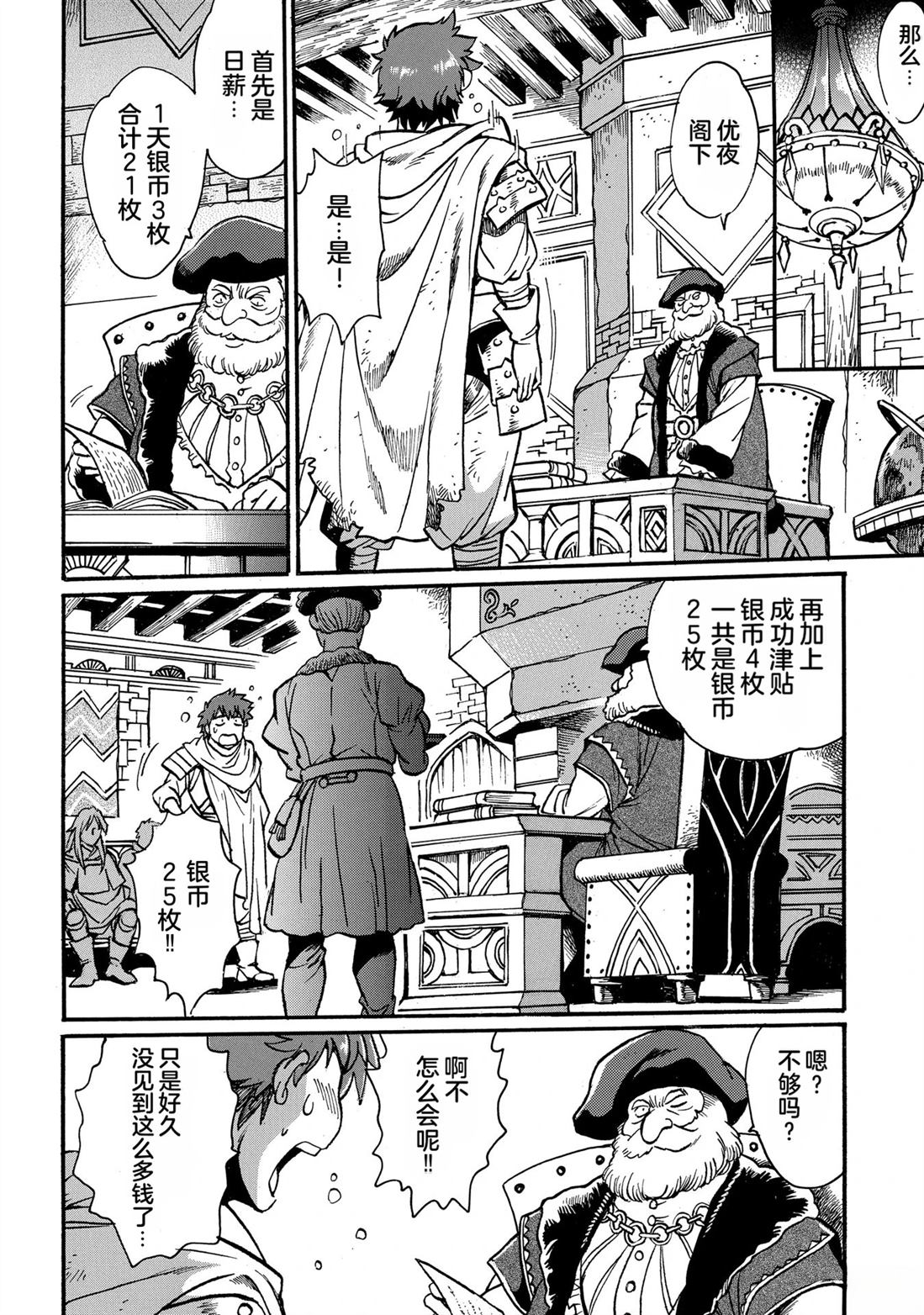 第2卷101