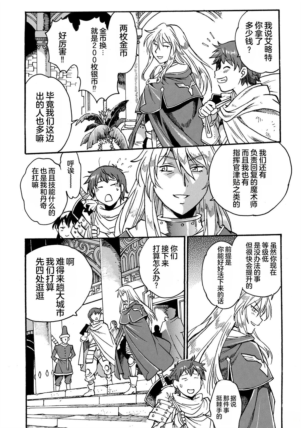第2卷106