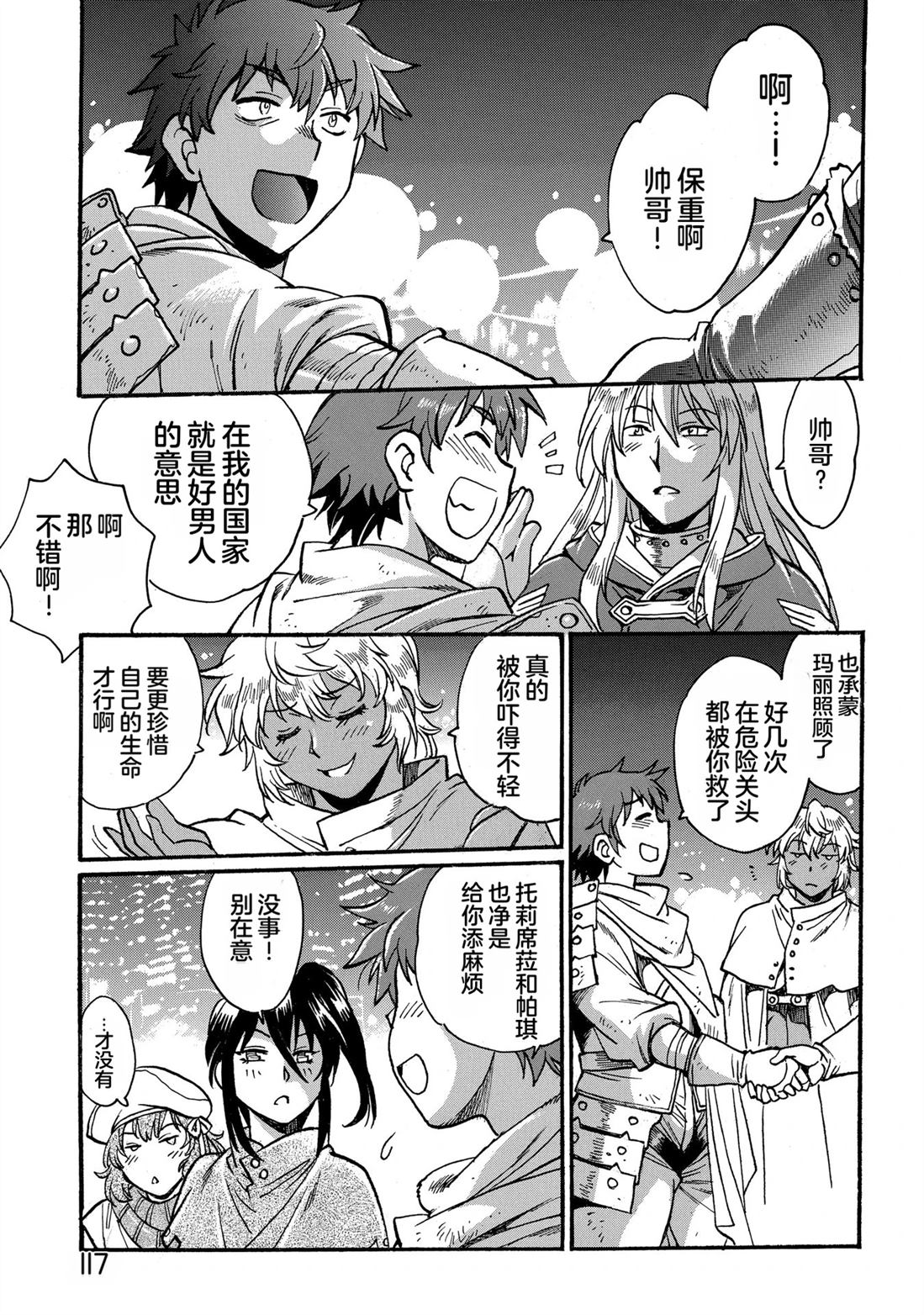 第2卷118