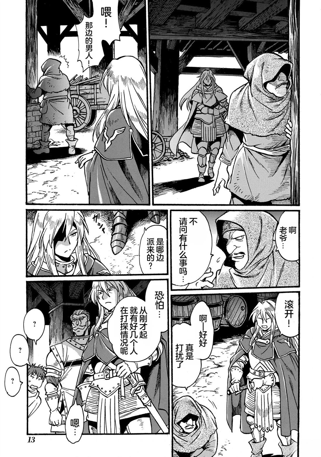 第2卷14