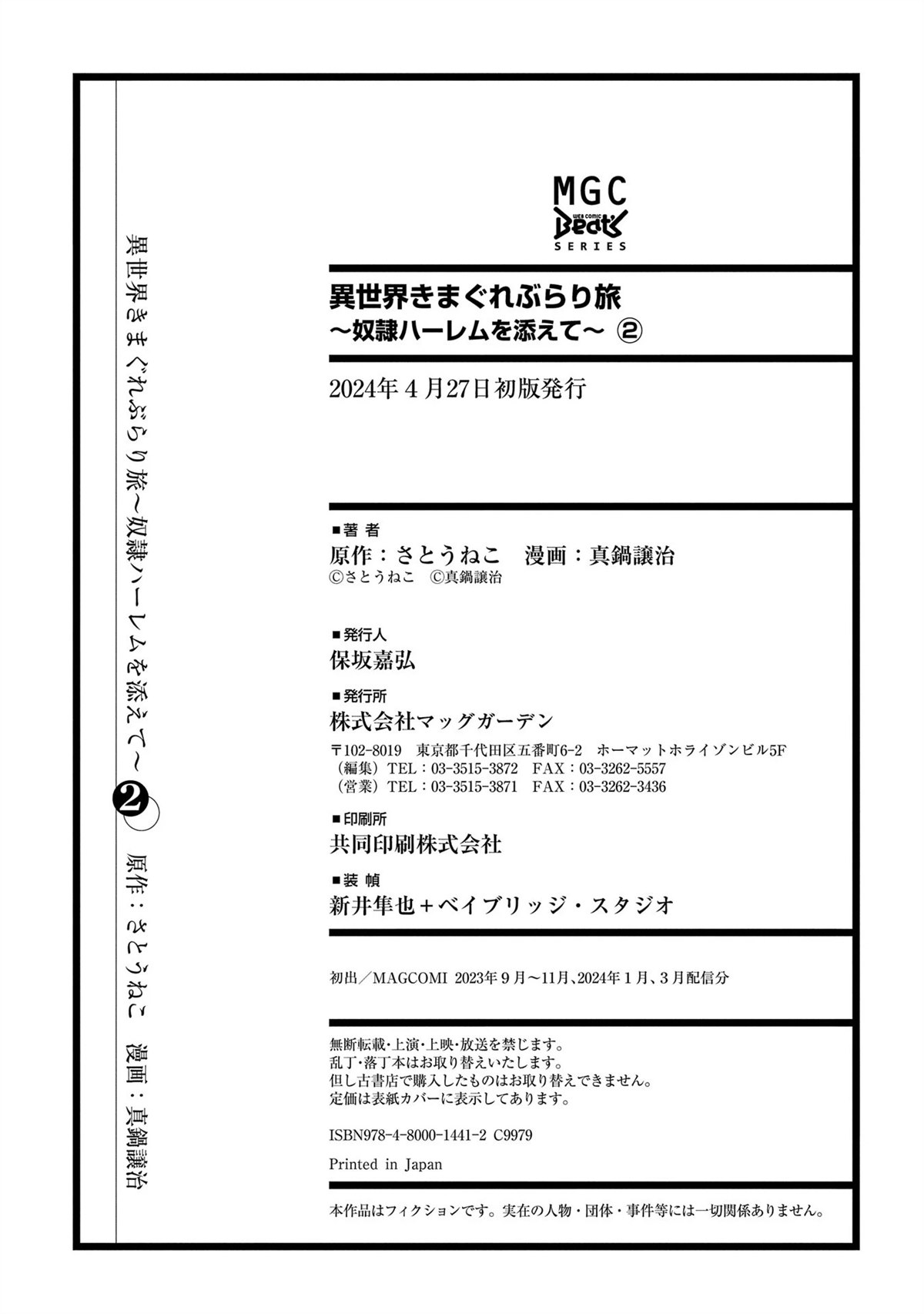 第2卷167