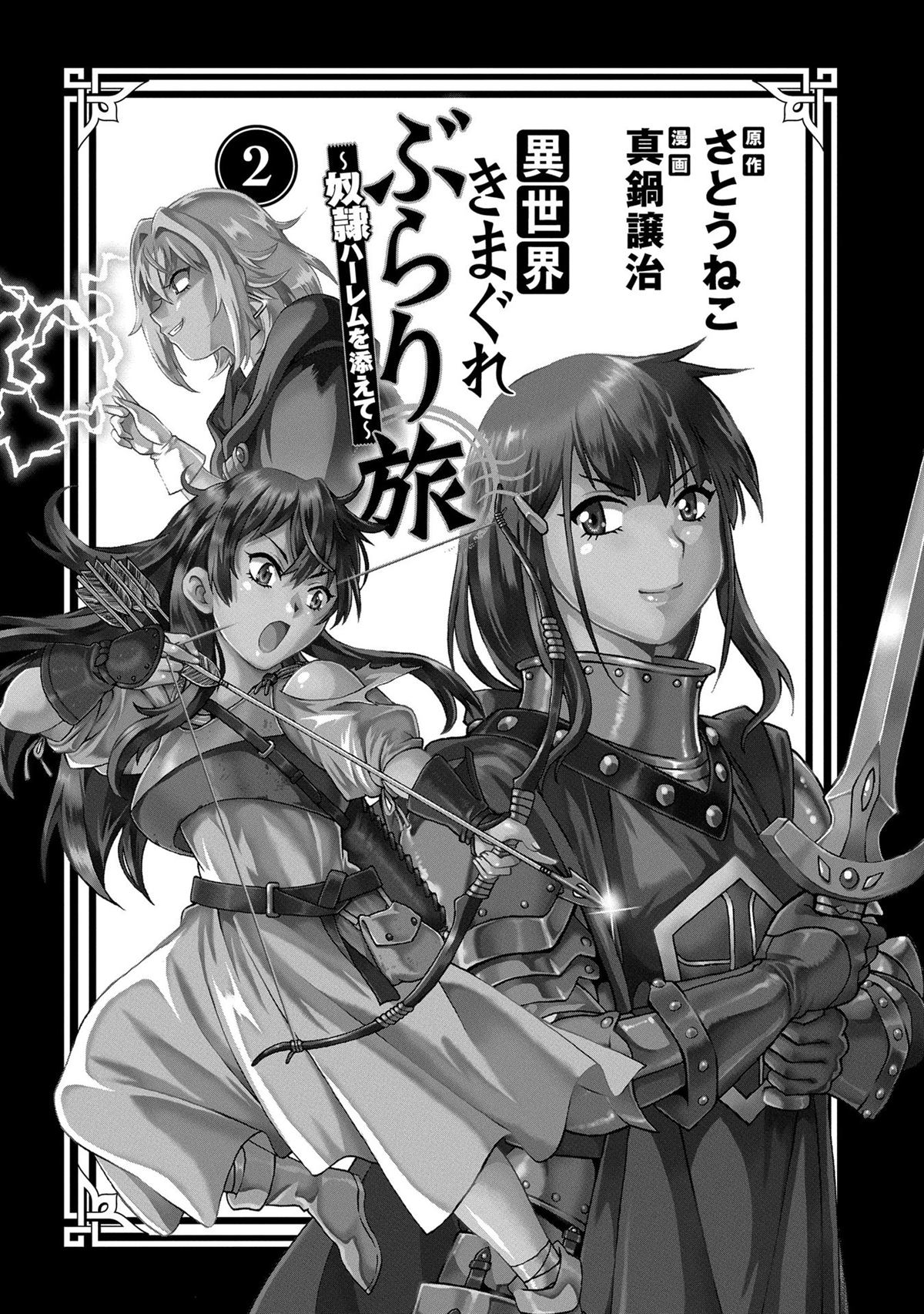 第2卷2