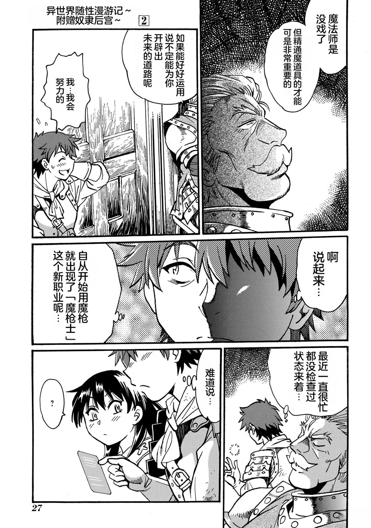 第2卷28