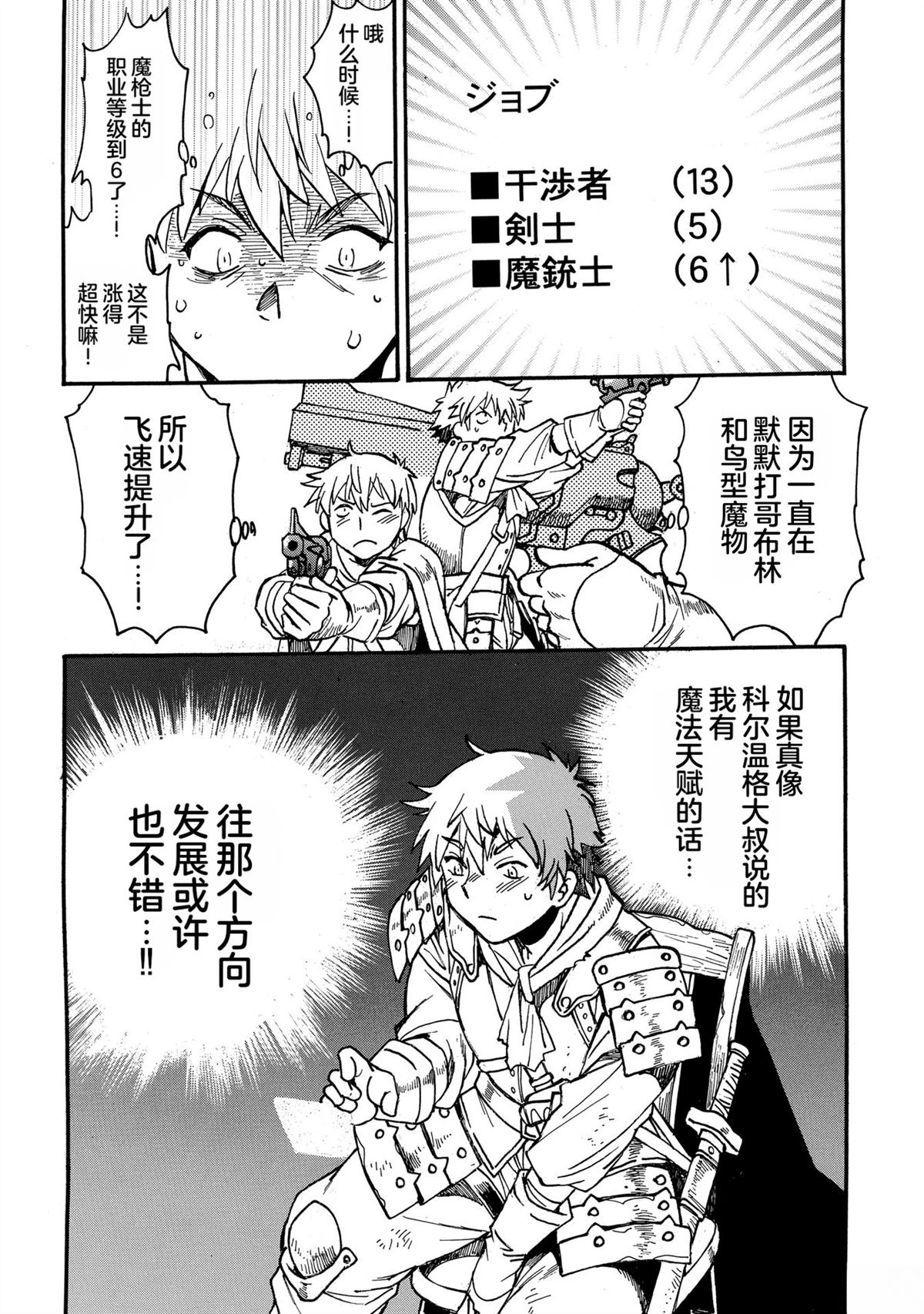 第2卷29