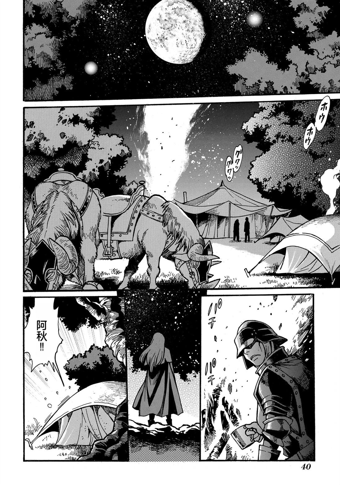 第2卷41