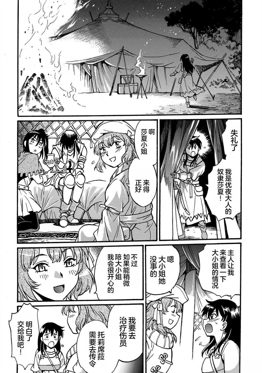 第2卷49