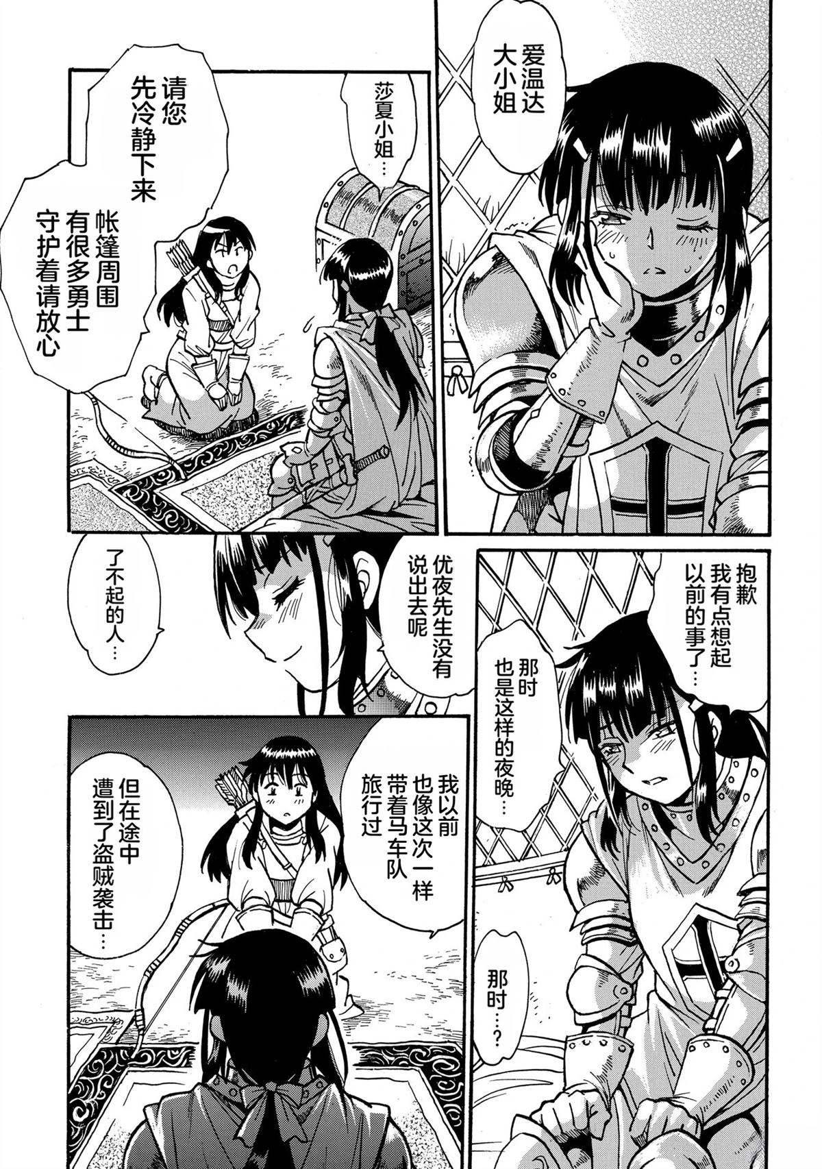 第2卷50