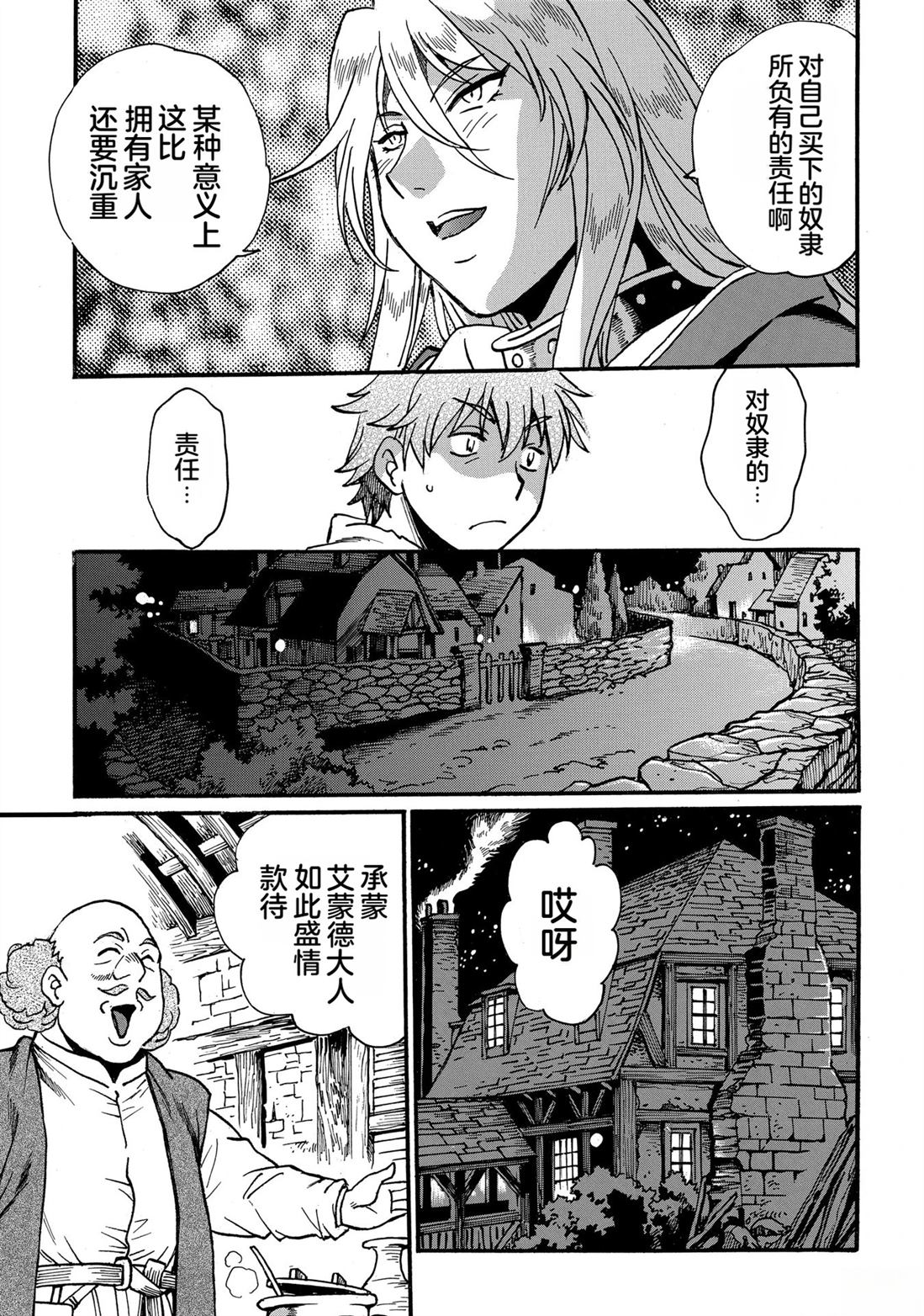 第2卷78