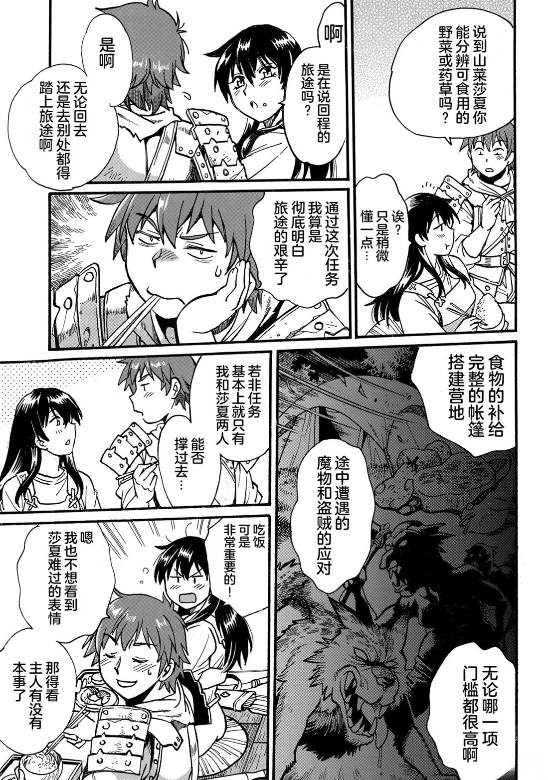 第2卷80