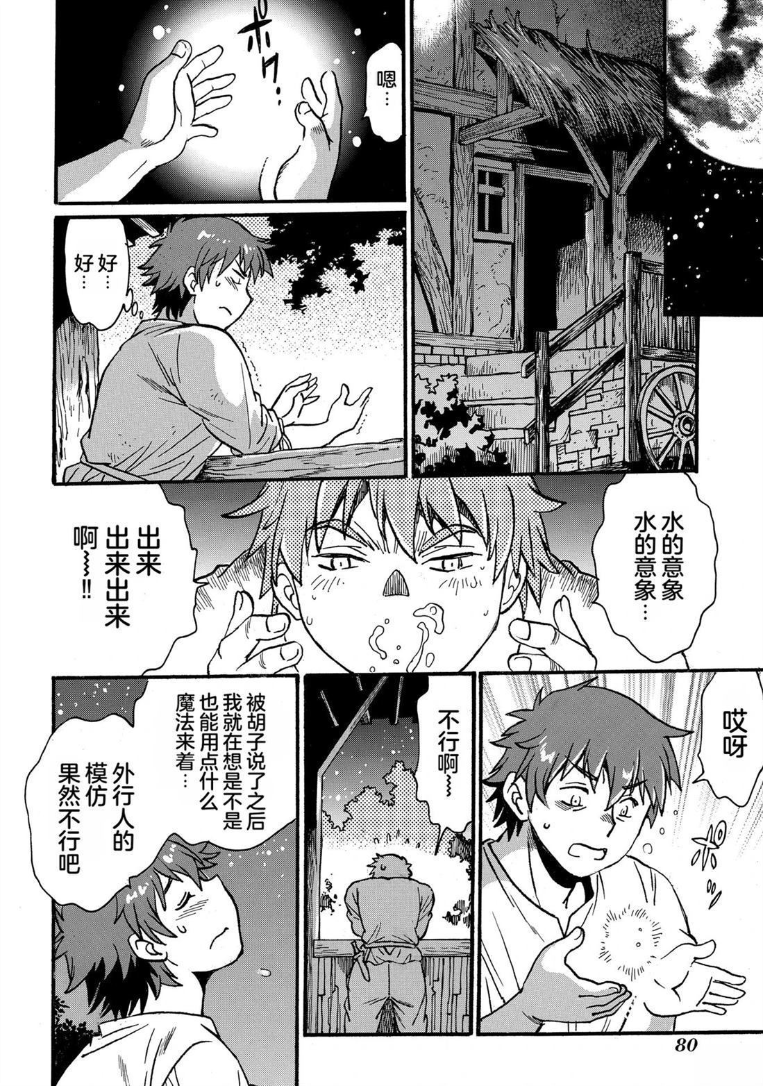 第2卷81