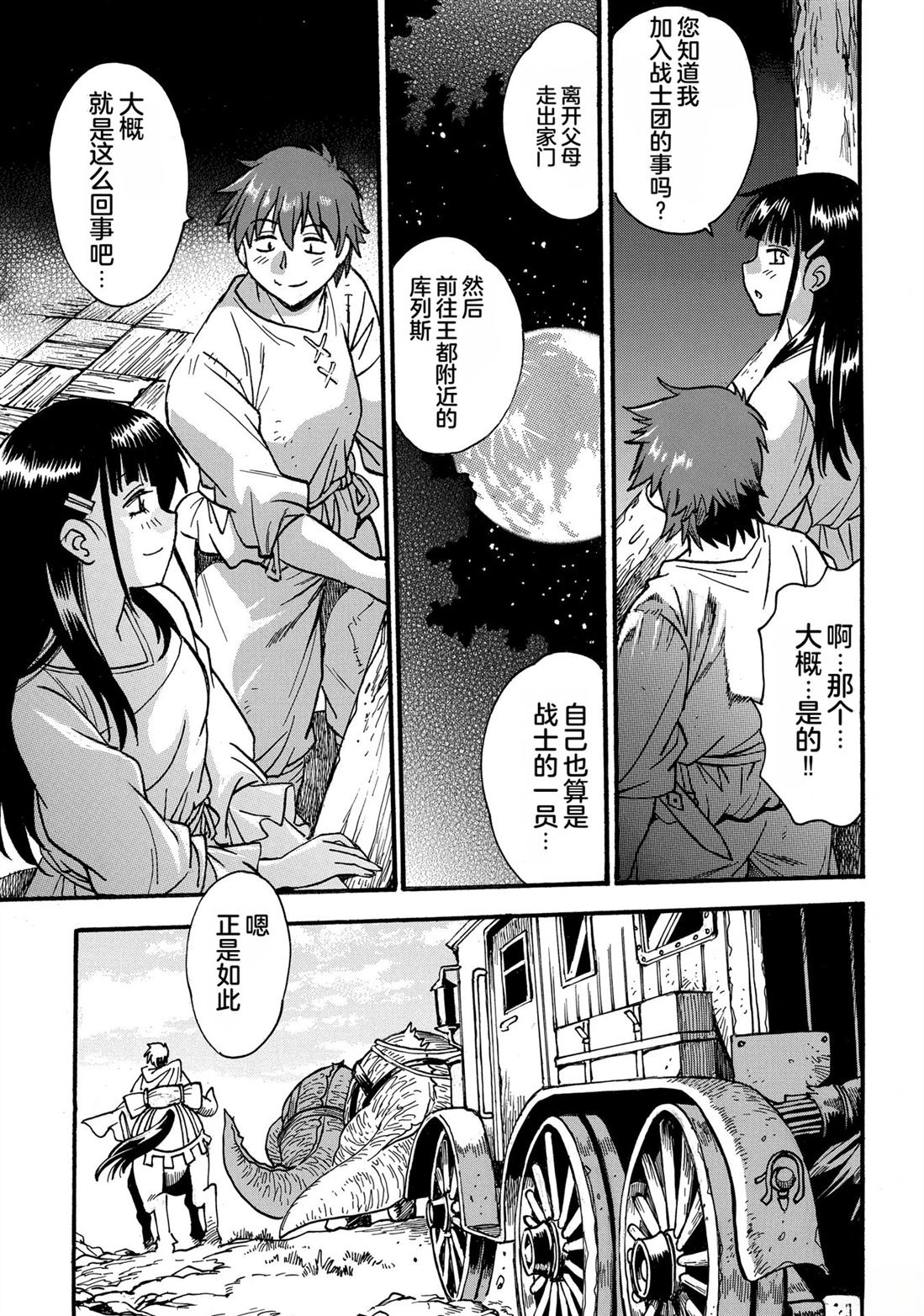 第2卷84