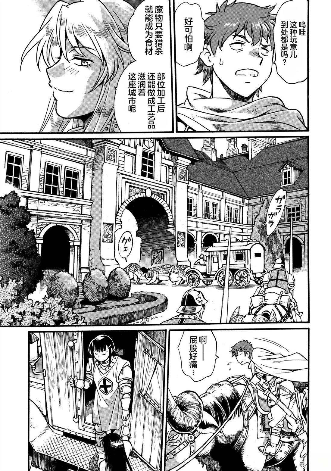 第2卷98