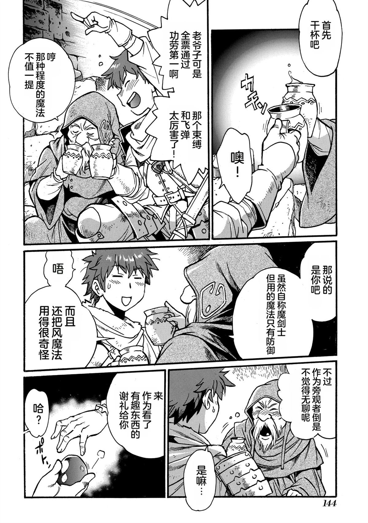 第3卷145