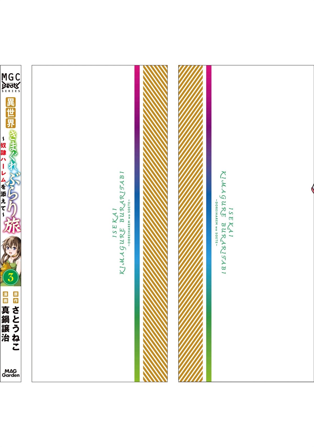 第3卷161