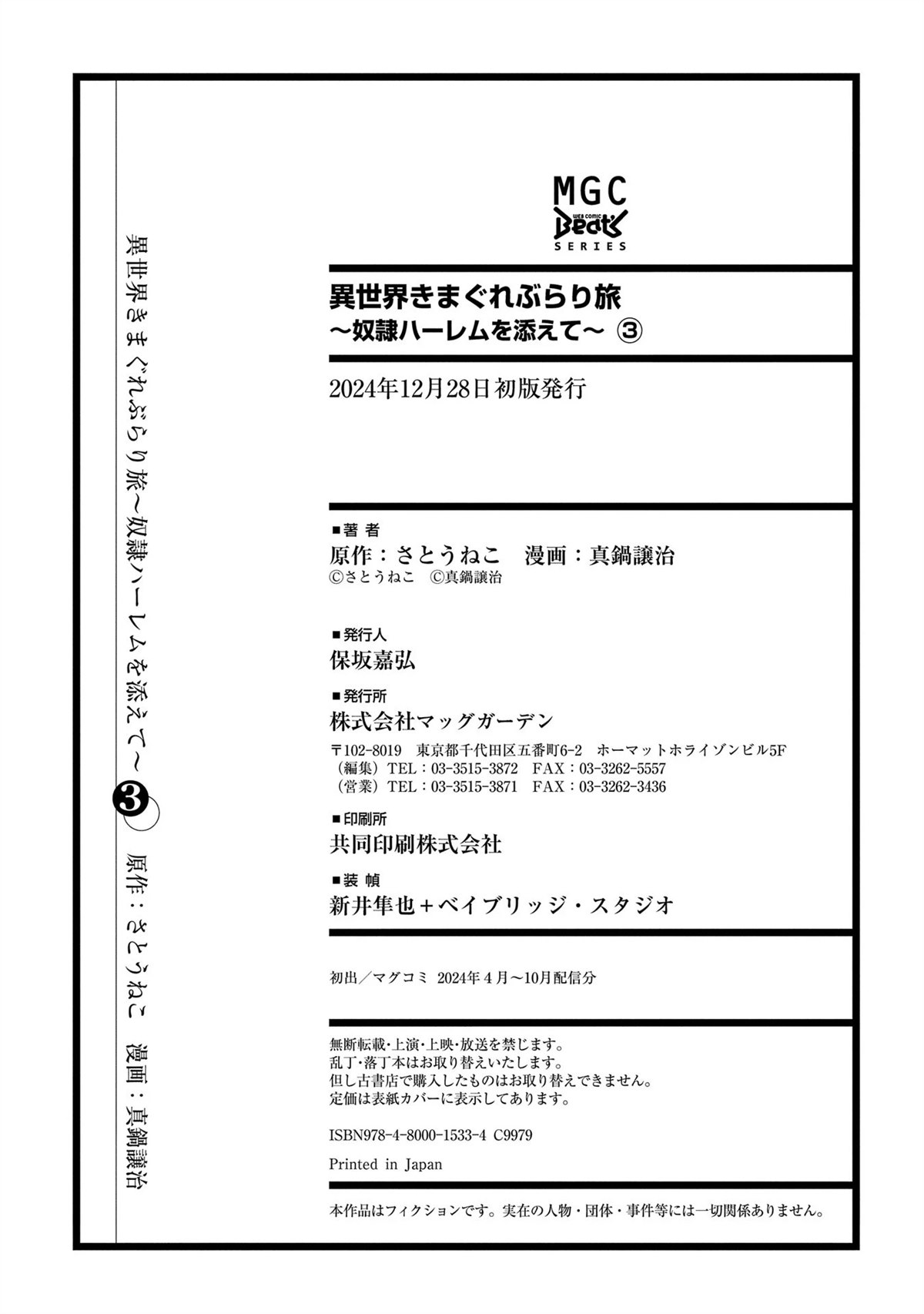 第3卷167