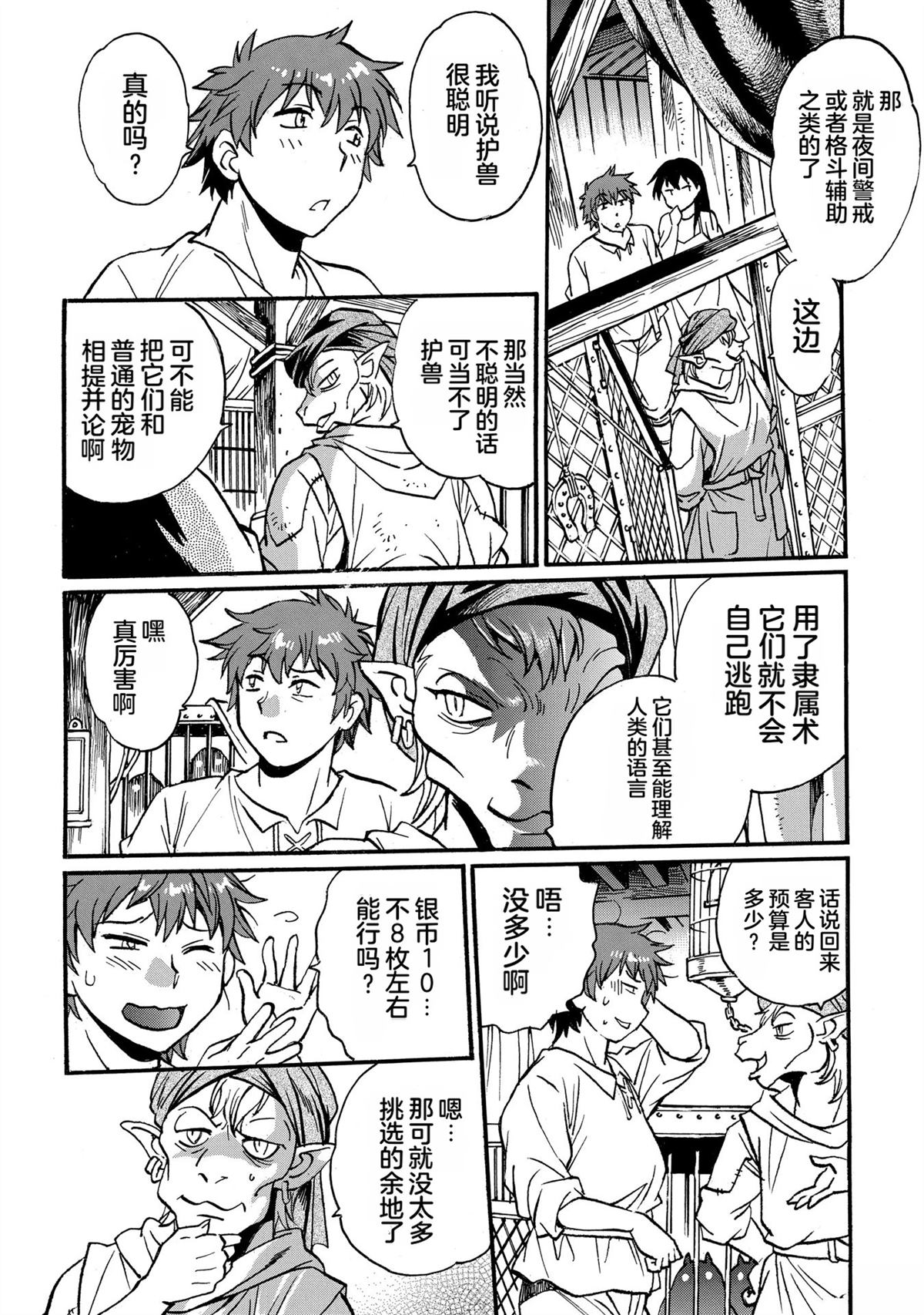 第3卷19