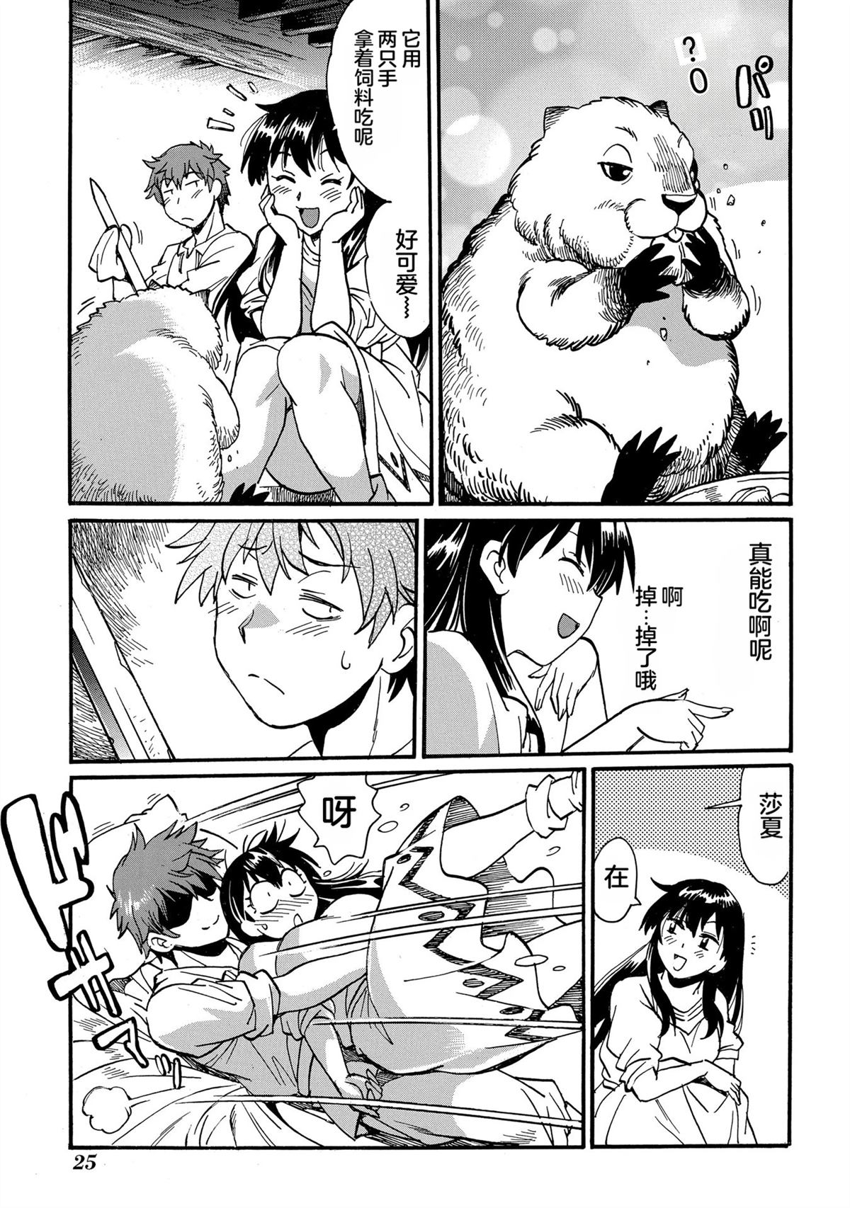 第3卷26