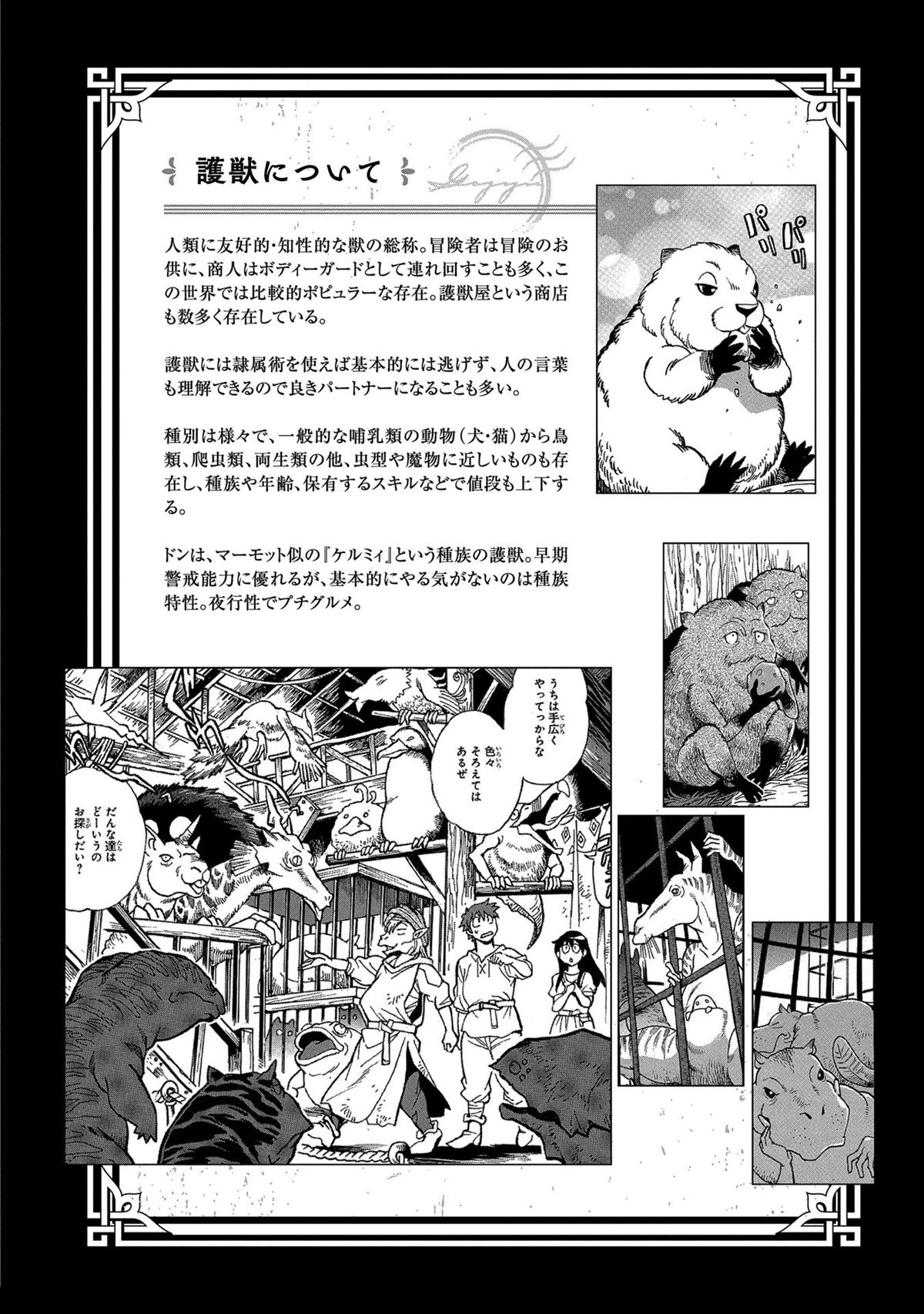 第3卷31