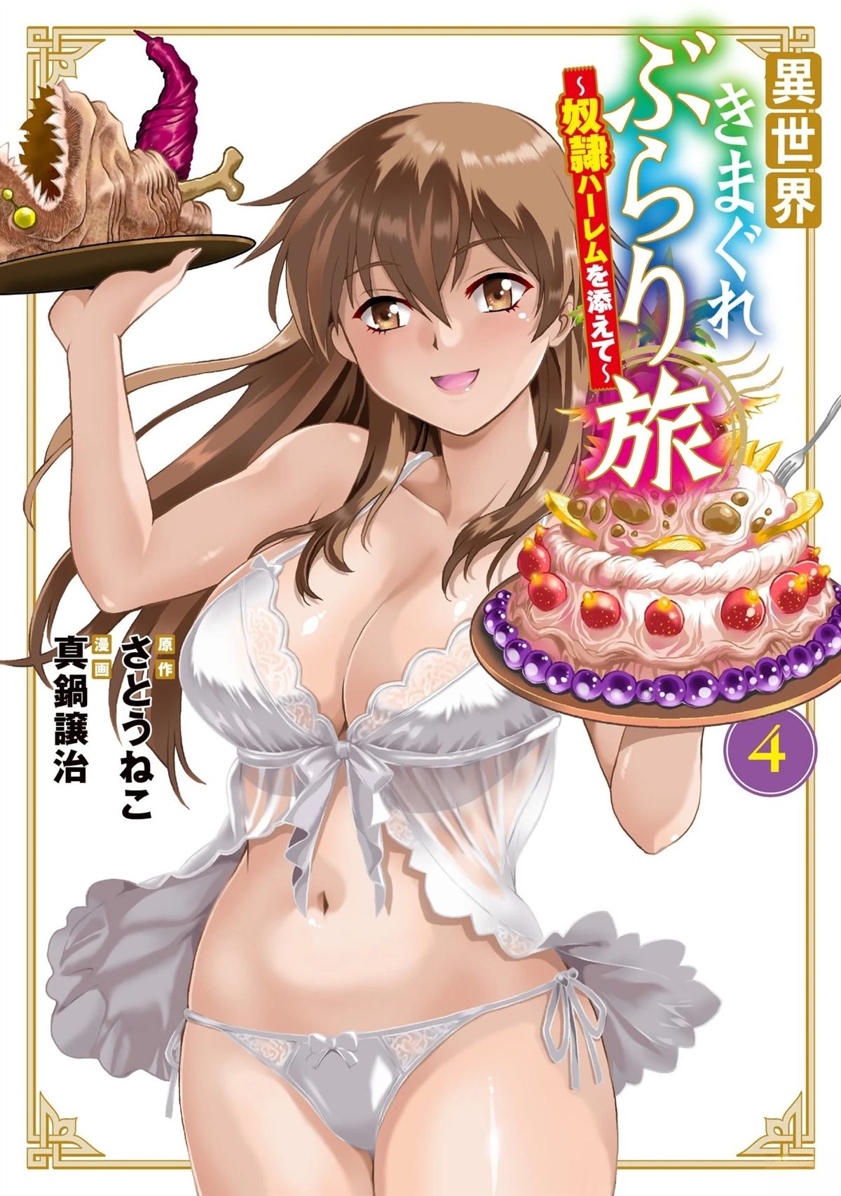 第4卷0