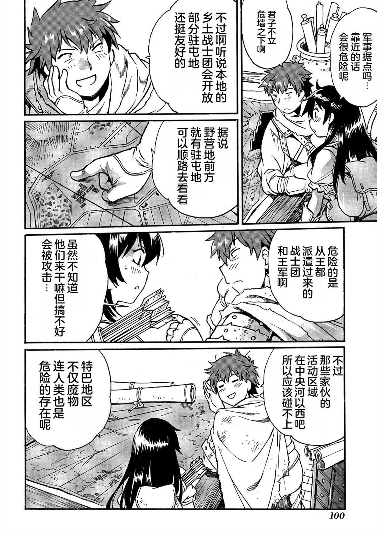 第4卷101