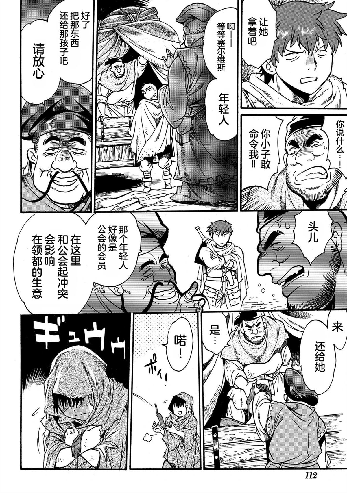 第4卷113