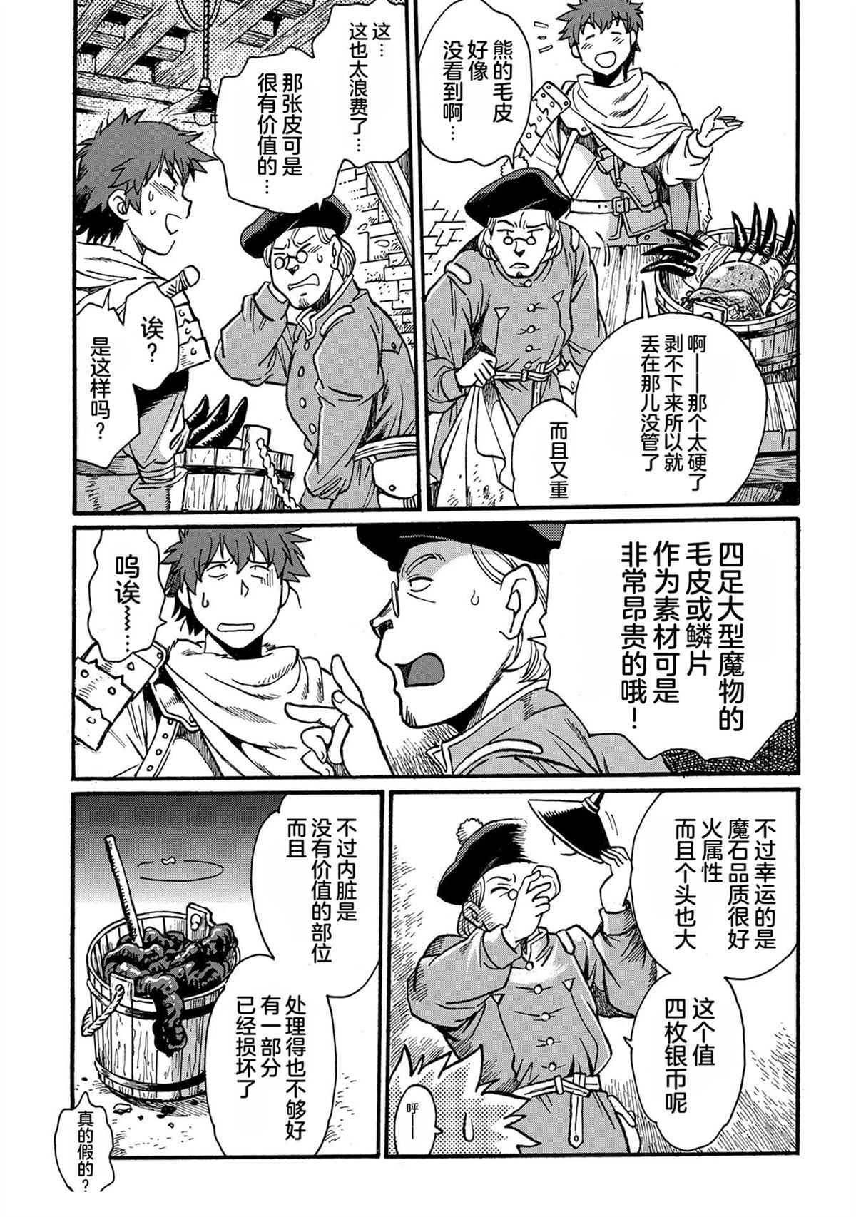 第4卷144