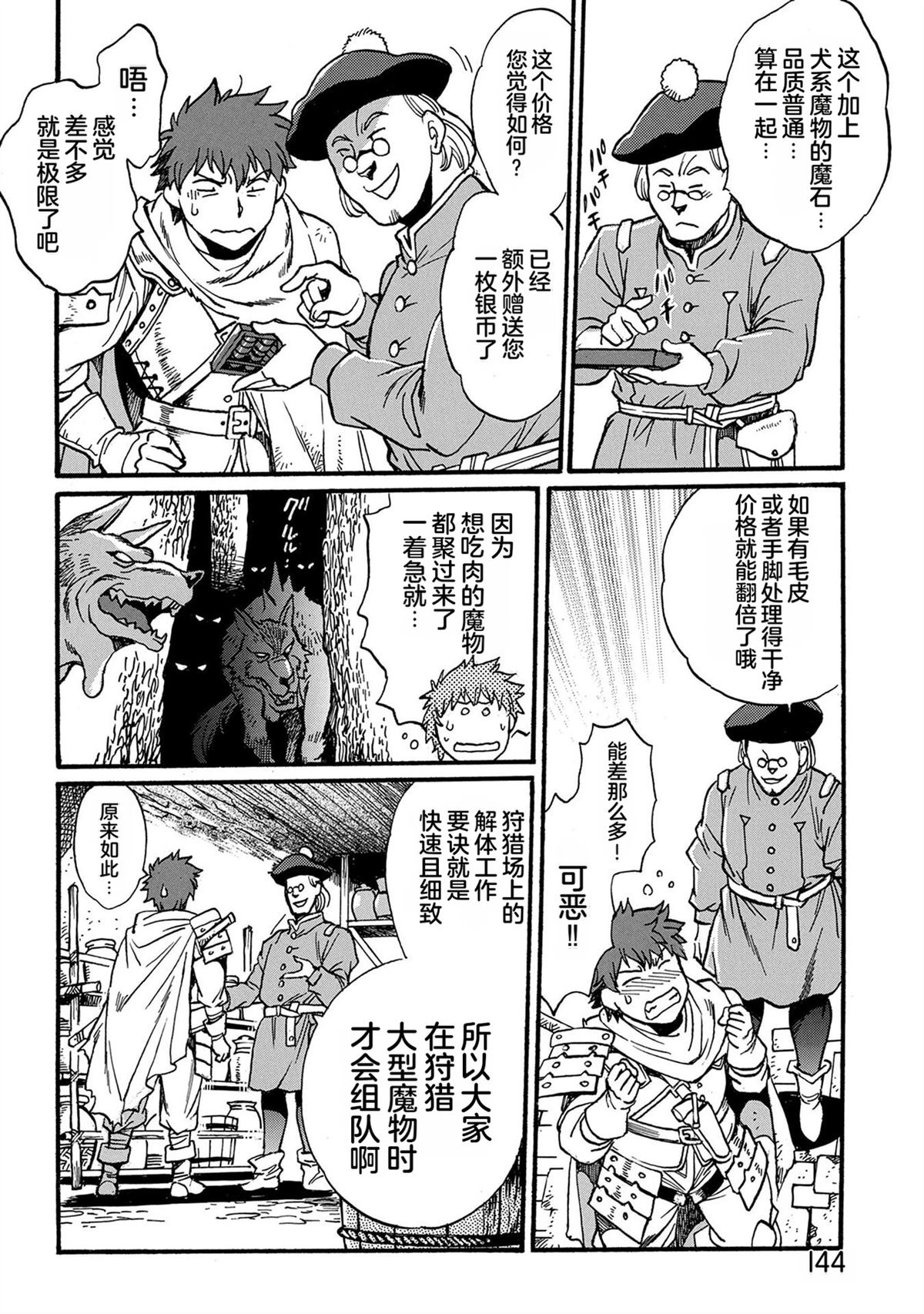 第4卷145