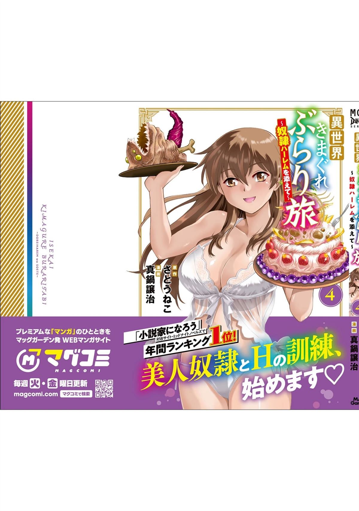 第4卷164